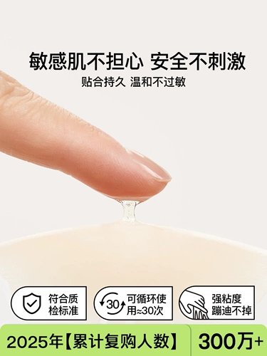 Силиконовое защитное белье, наклейки на соски, невидимое тонкое дышащее нижнее белье, с лямками