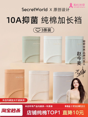 Оригинальное антибактериальное хлопковое нижнее белье, хлопковые штаны, дышащие шорты