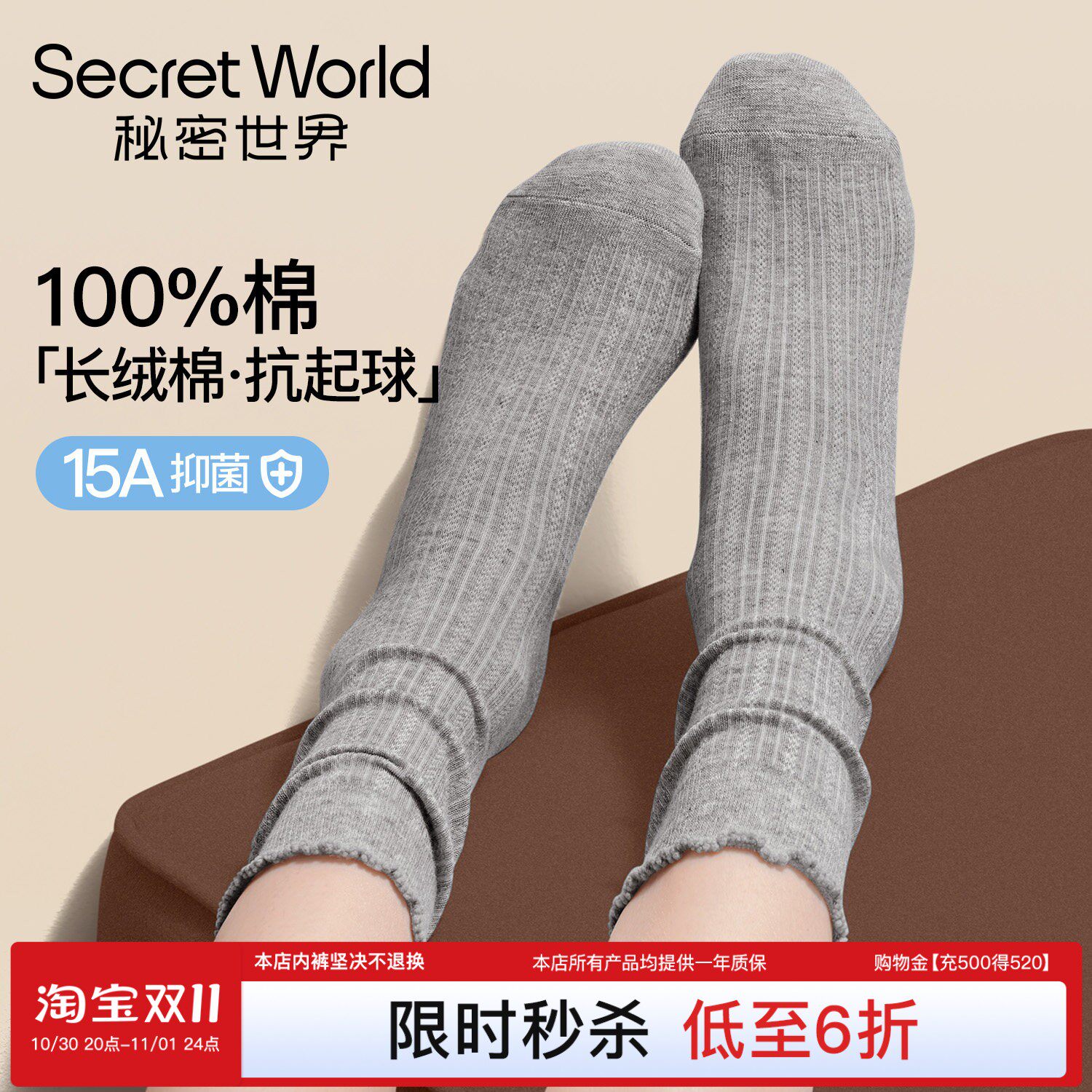【赵今麦同款】女士全棉花边袜子