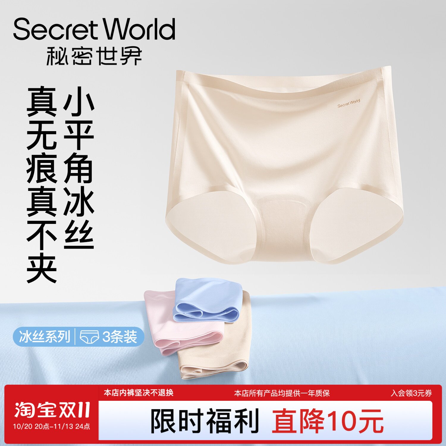 无痕冰丝内裤女隐形不夹臀纯棉裆抑菌透气女士女生平角四角裤薄款