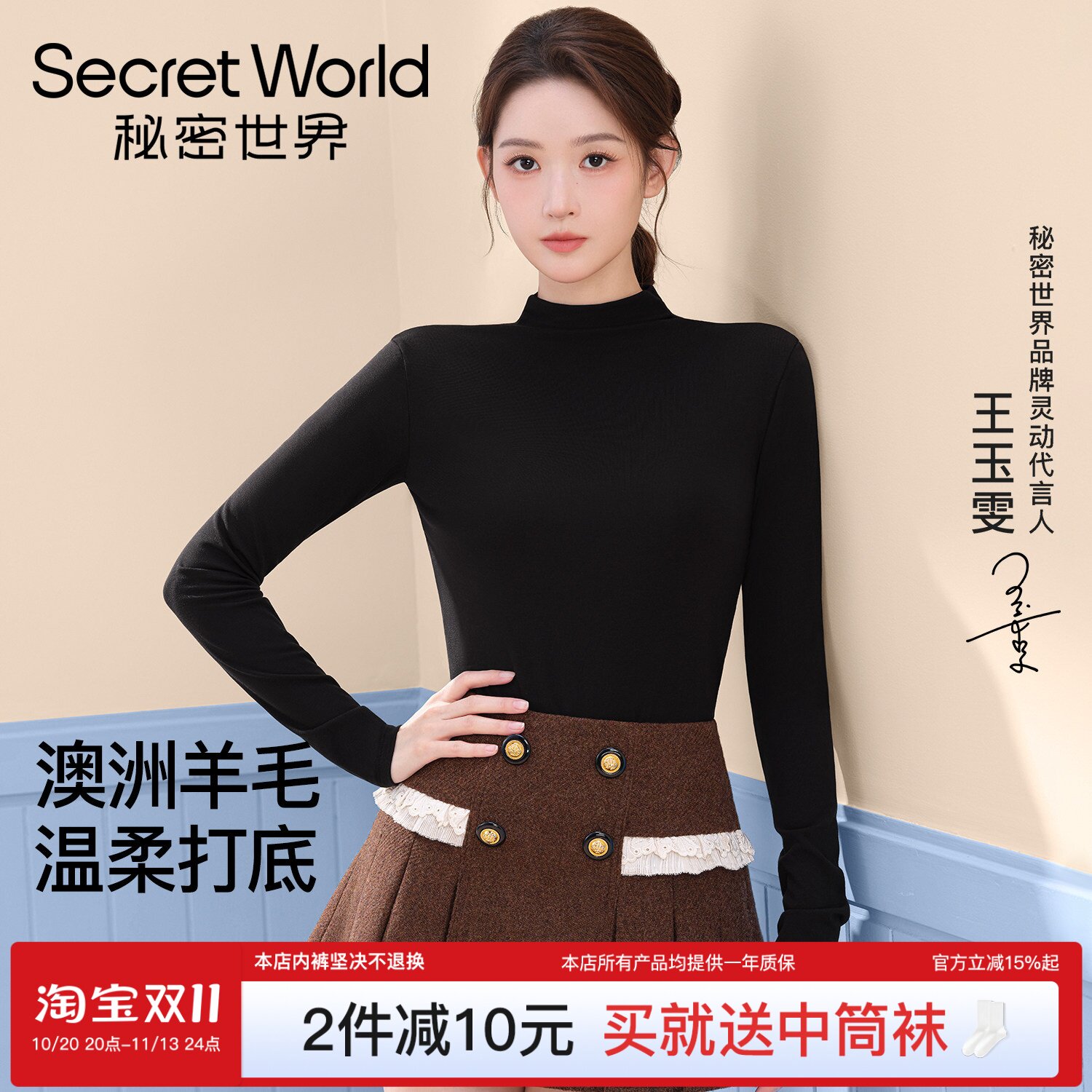 王玉雯同款黑色半高领打底衫女内搭外穿含羊毛修身上衣肌底衣秋冬