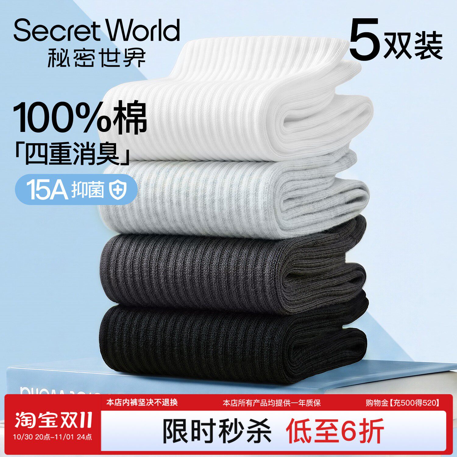 【四重消臭】100%棉袜子男纯棉中筒15A抑菌运动吸汗防臭透气棉袜