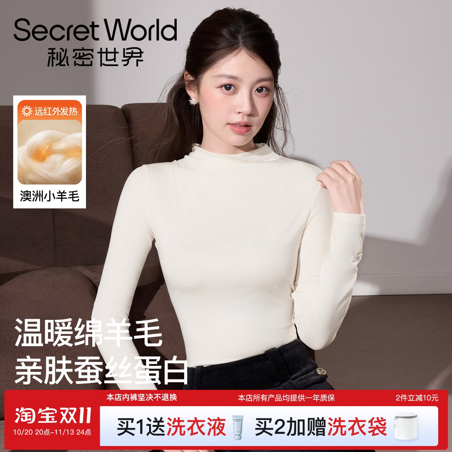 打底衫女内搭白色圆领半高领可外穿长袖修身显瘦含绵羊毛冬季2026