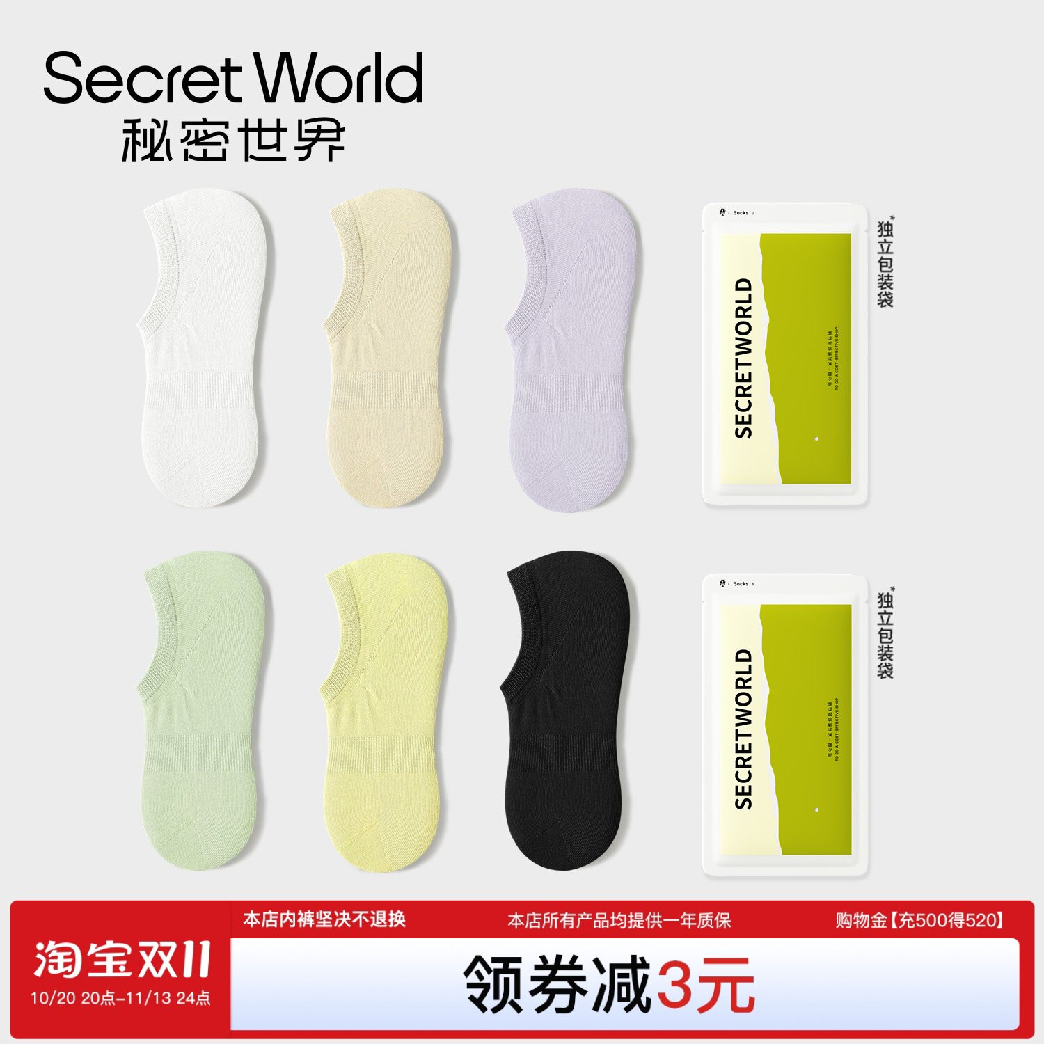 10A抑菌袜子女船袜夏季薄款防滑不掉跟棉袜防臭吸汗浅口隐形短袜