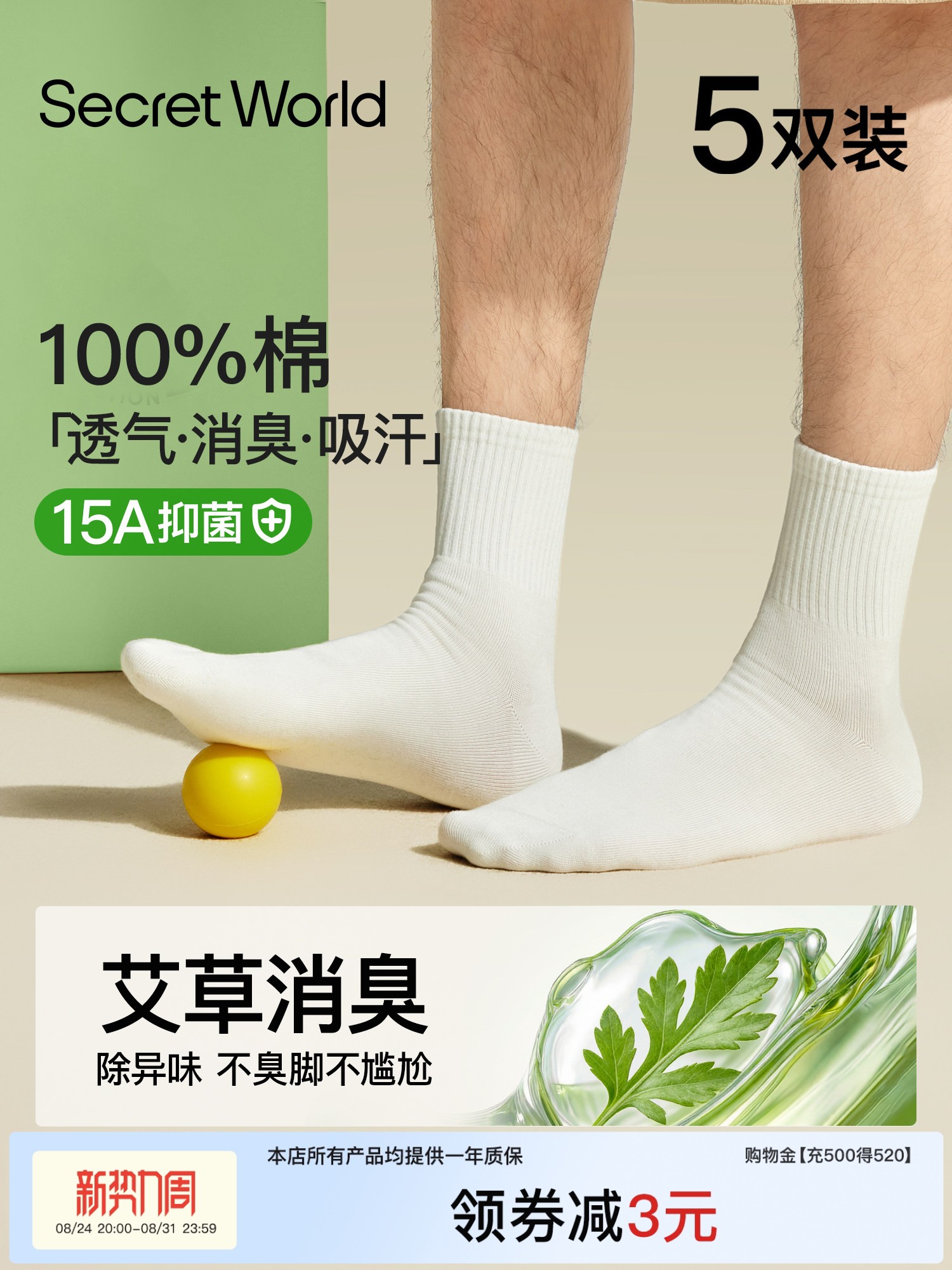 【100%棉】袜子男款纯棉中筒袜15A抑菌运动吸汗防臭秋季无骨棉袜