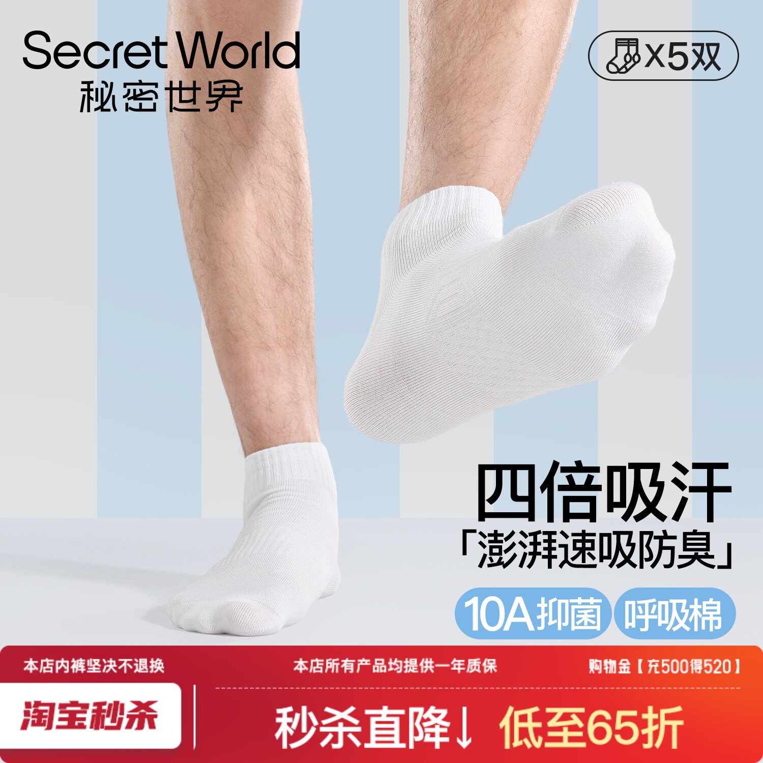 【四倍吸汗】100%棉袜子男短袜夏薄款纯棉透气中筒抑菌防臭短筒袜