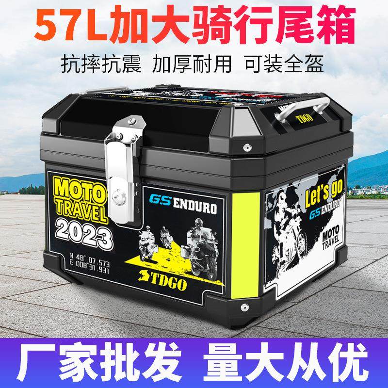适用铃木摩托车锐爽en150酷道155悦酷悍道悍骏gr150尾箱125后备箱