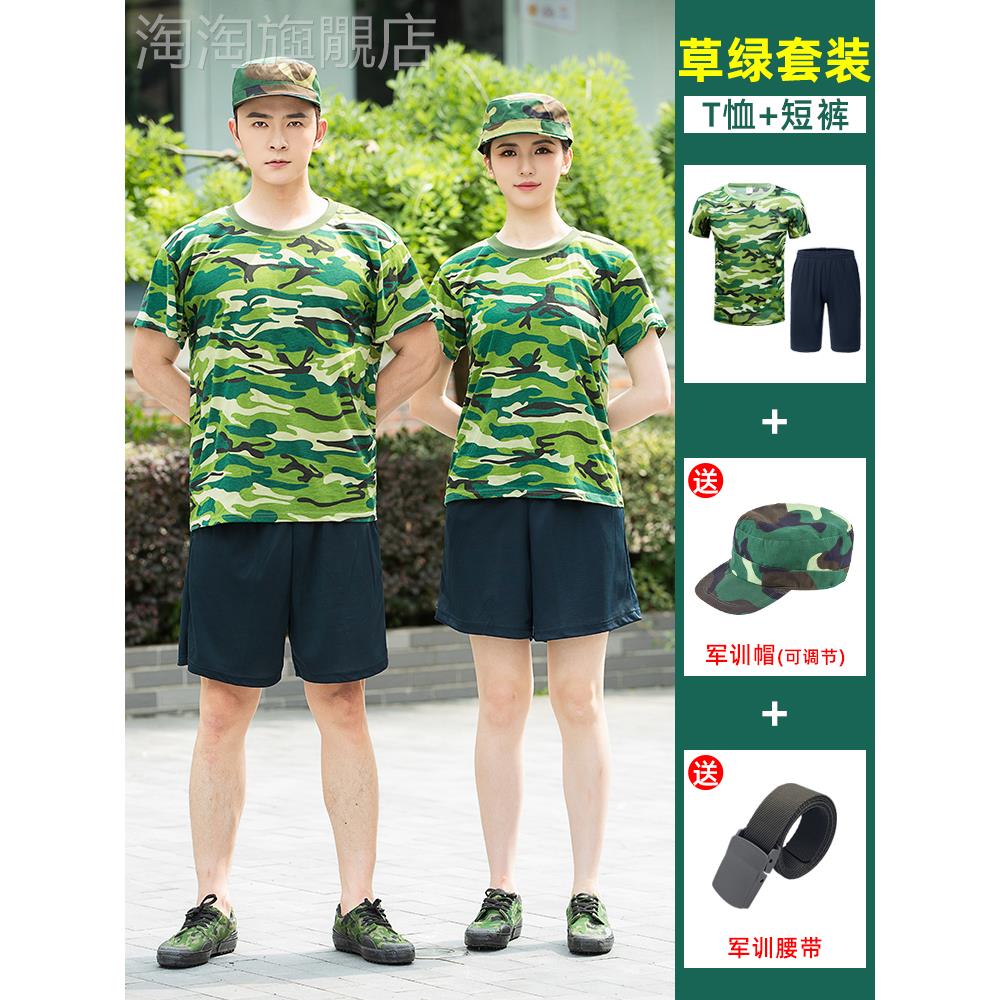 新品初高一中学生军训服迷彩短袖T恤体能短裤纯棉套装男女水蓝大