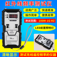 眾車來紅外頻率檢測儀頻率計