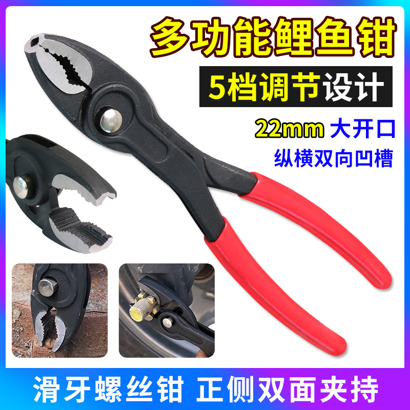 汽修鱼嘴钳鱼尾钳鲤鱼钳