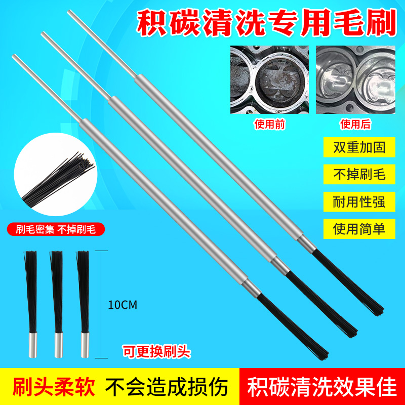 众车来清洗积碳刷活塞积碳清理