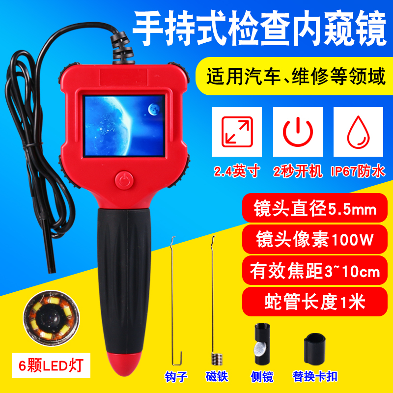 內窺鏡高清攝像頭工業管道汽車