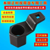 Honda Belt Antemp