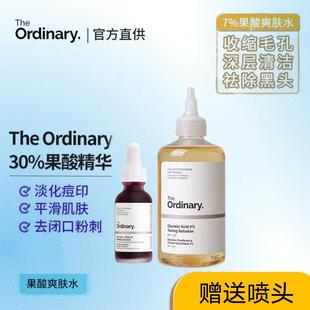 The Ordinary30%果酸面膜水杨酸精华控油改善痘印去闭口粉刺黑头