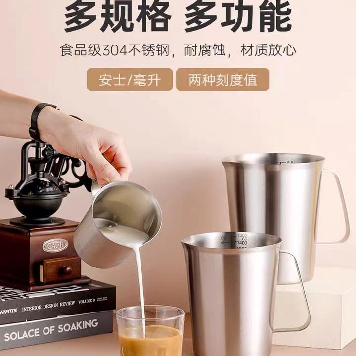 友客来304不锈钢量杯带刻度加厚
