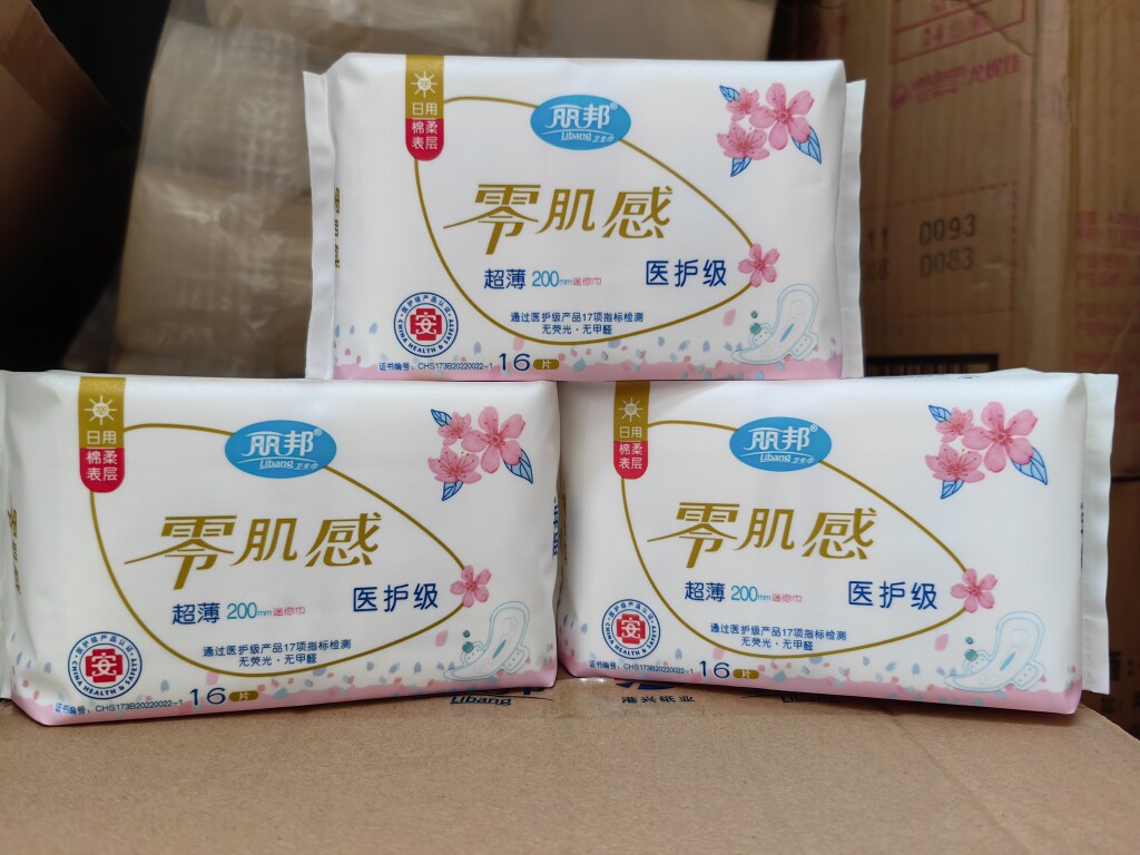 丽邦医护级迷你巾护垫零肌感超薄日夜组合女生卫生巾抑菌姨妈巾