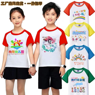 幼儿园儿童T恤定制logo小学生毕业班服订做文化衫纯棉速干短袖