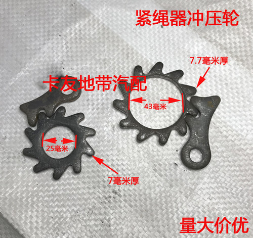 拉紧器yutu焊接棘轮焊接齿轮