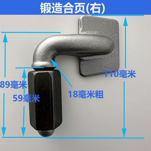 高栏货车配件转轴合页