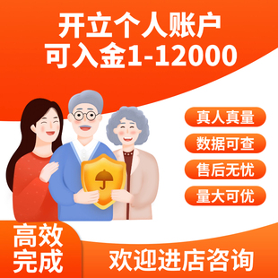 养老指标办理 开立个人养账户开养老入金 各行养老指标 养老缴存