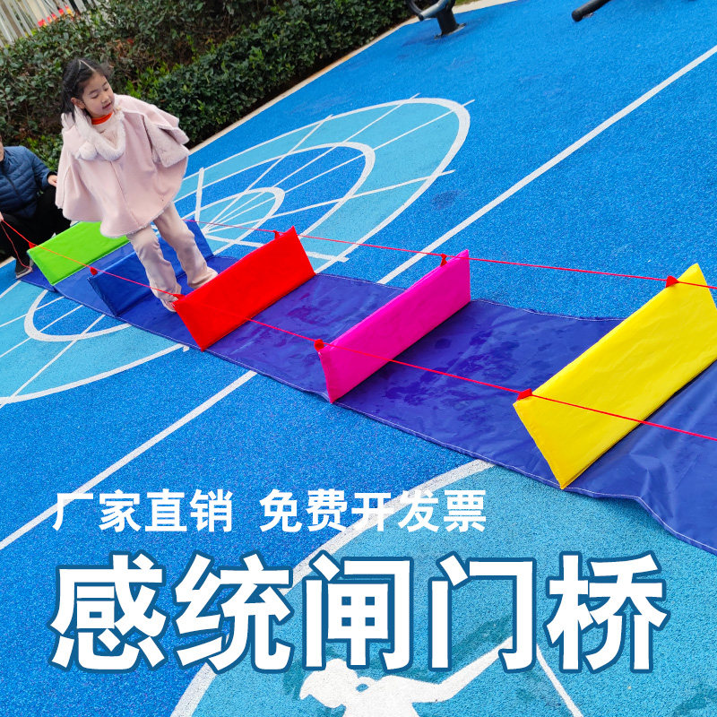 闸门桥幼儿园户外玩具感统训练器材儿童多人游戏道具体智能器材