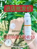 蜗蜗防晒喷雾霜植能量养肤防护露隔离全身保湿 防紫外线舒爽不油腻