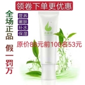 正品 茶多酚洁肤原液蜗蜗洗面奶水秘密护肤套装 去油卸妆洁面补水保