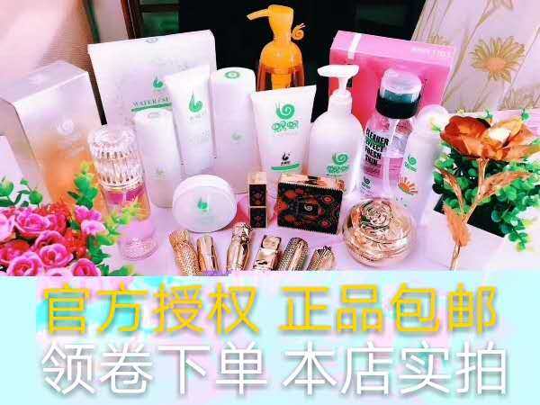 蜗蜗护肤品套装官方秘密保湿