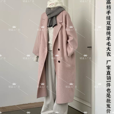 新款粉色双面羊绒大衣2025女长款秋冬高级韩版小个子羊毛呢外套