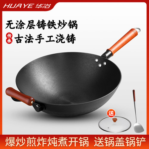 铸铁平底炒锅健康无涂层