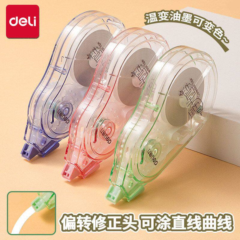 得力修正带50米大米数改错带小学生专用高颜值30米改正带文具批发