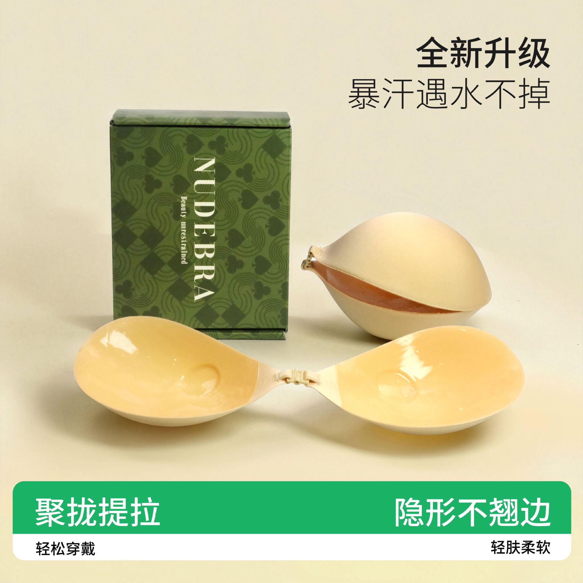 聚拢圆杯胸贴隐形文胸透气烤胶硅胶胸贴立体无痕乳贴强粘吊带用
