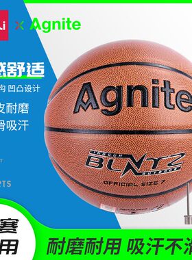得力F1105A篮球中小学生7号成人比赛篮球儿童室外耐磨牛皮真皮