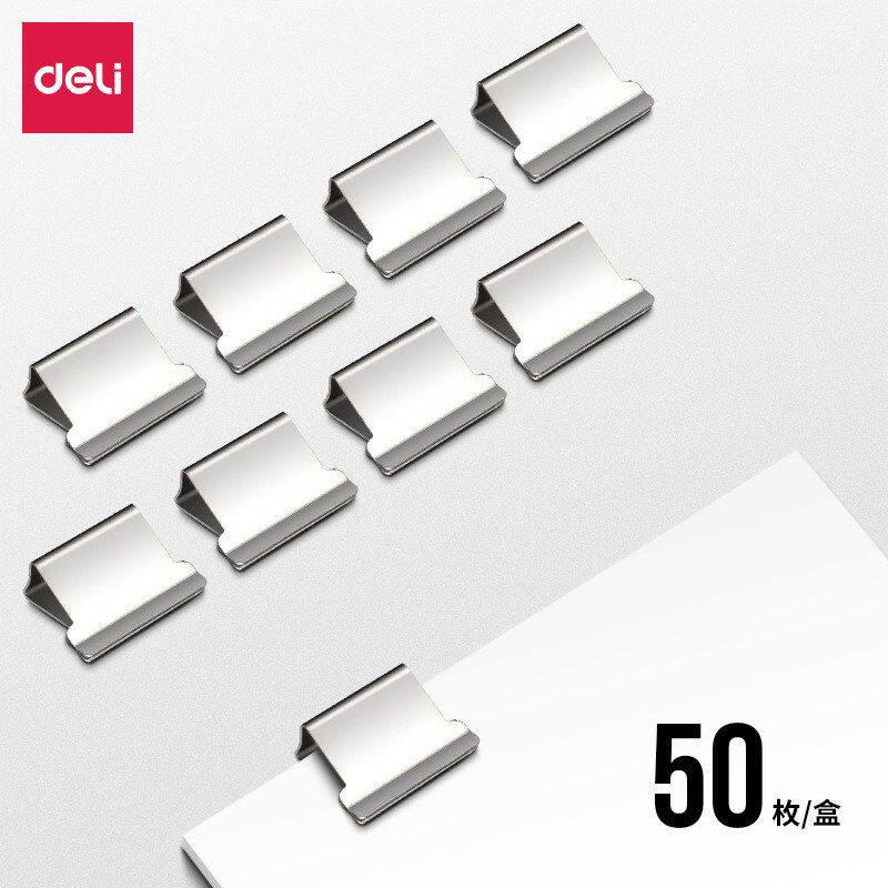 得力8592推夹器补充夹文具订书机试卷装订纸张固定金属小票夹批发
