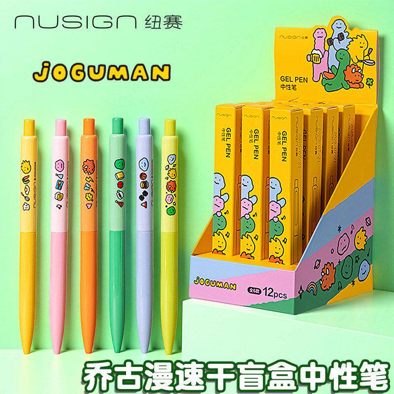 得力纽赛乔古漫中性笔速干按动高颜值盲盒笔学生可爱顺滑黑笔水笔