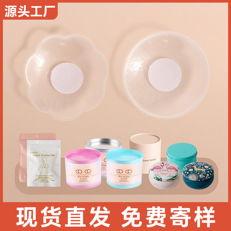 硅胶乳贴防凸点乳头贴隐形薄款大小胸硅胶胸贴聚拢不掉防水防走光