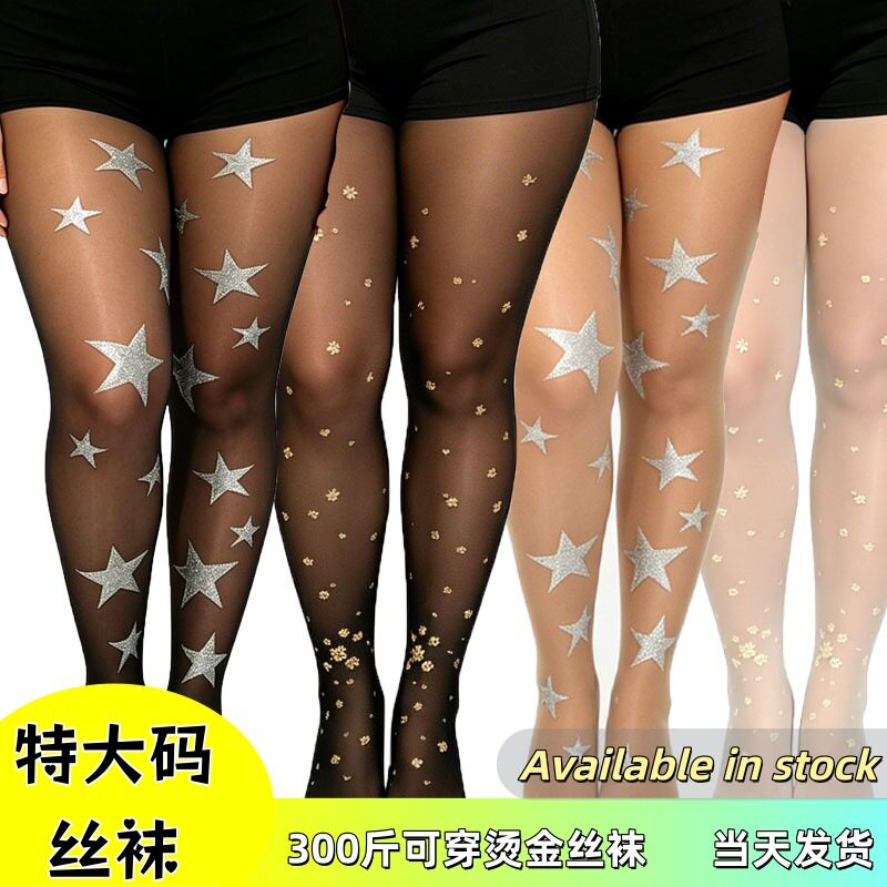 银闪星星印花特大码丝袜欧美风烫钻黑丝夏季薄款丝袜性感黑丝防勾