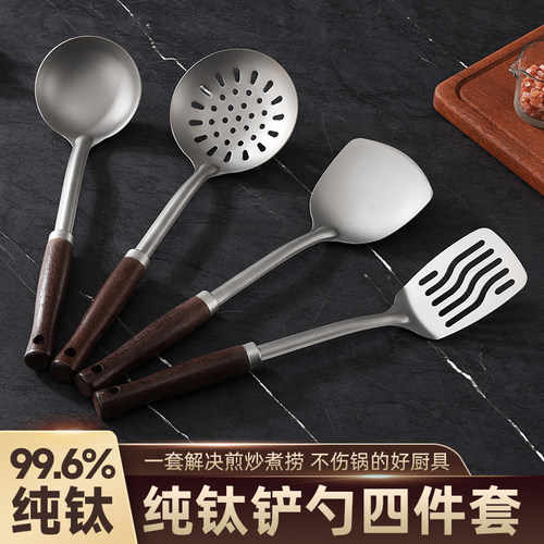 高档纯钛木柄锅勺烹饪厨具家用