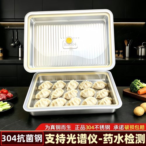 304不锈钢饺子保鲜盒带盖防粘
