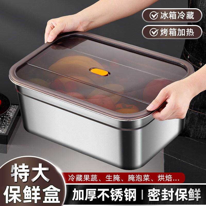 商用多规格不锈钢保鲜盒密封锁鲜图片