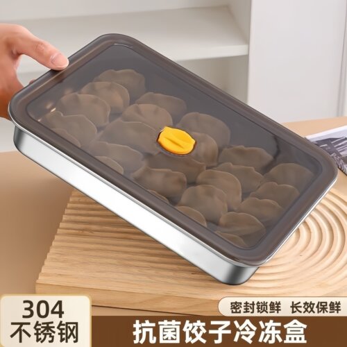 304不锈钢饺子冷冻盒家用收纳盒