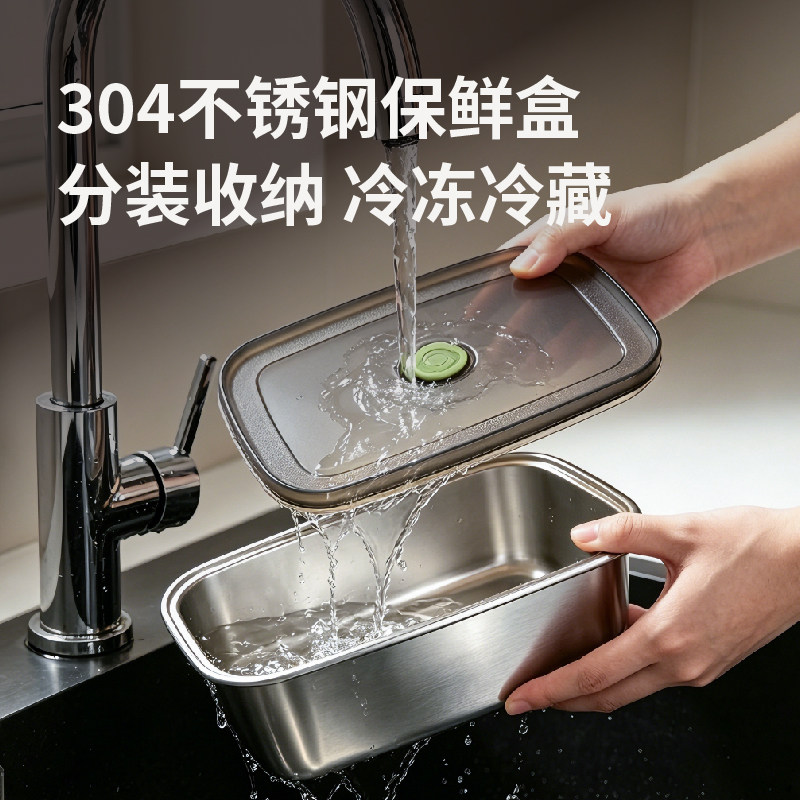 304不锈钢保鲜盒带盖密封盒