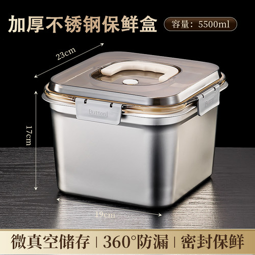 不锈钢保鲜盒食品级密封盒