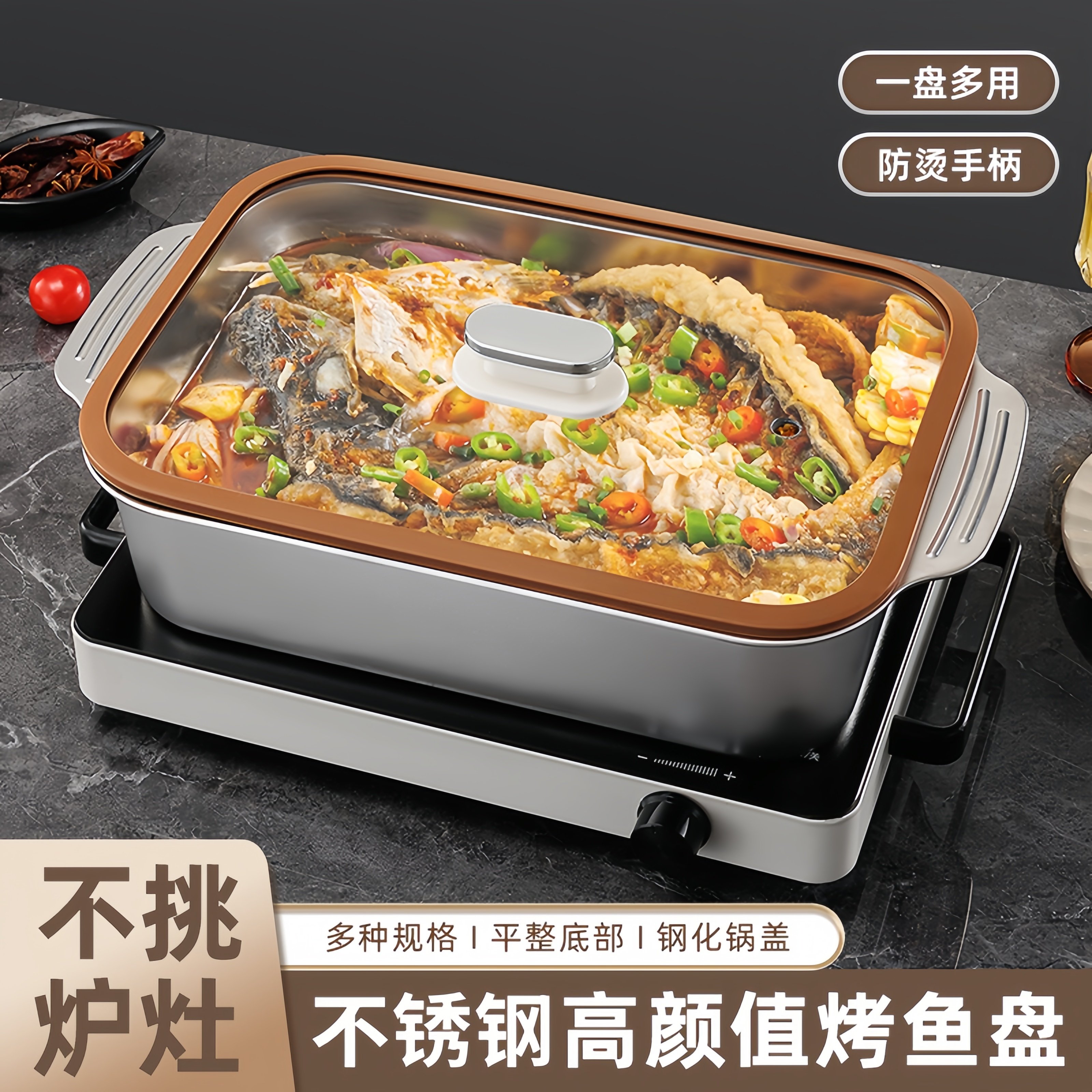 食品级加厚不锈钢烤鱼盘长方形家用烤盘带盖电磁炉燃气灶通用托盘,厨房/烹饪用具,烤鱼专用烤盘,淘宝优惠券,粉丝福利购,淘宝优惠卷