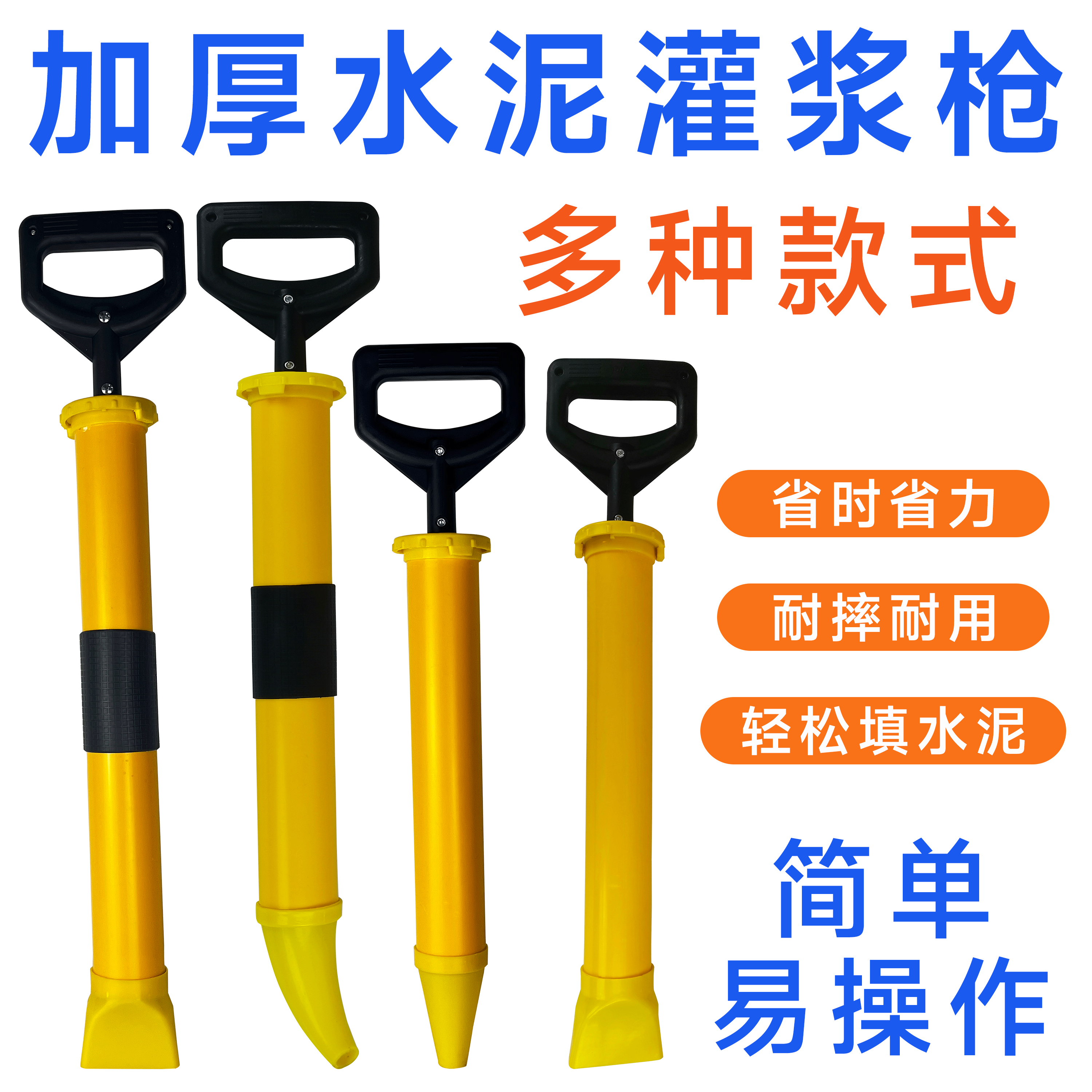 水泥砂浆填缝枪防盗门注浆器吸筒打灌门窗工具手工塞注射灌浆神器