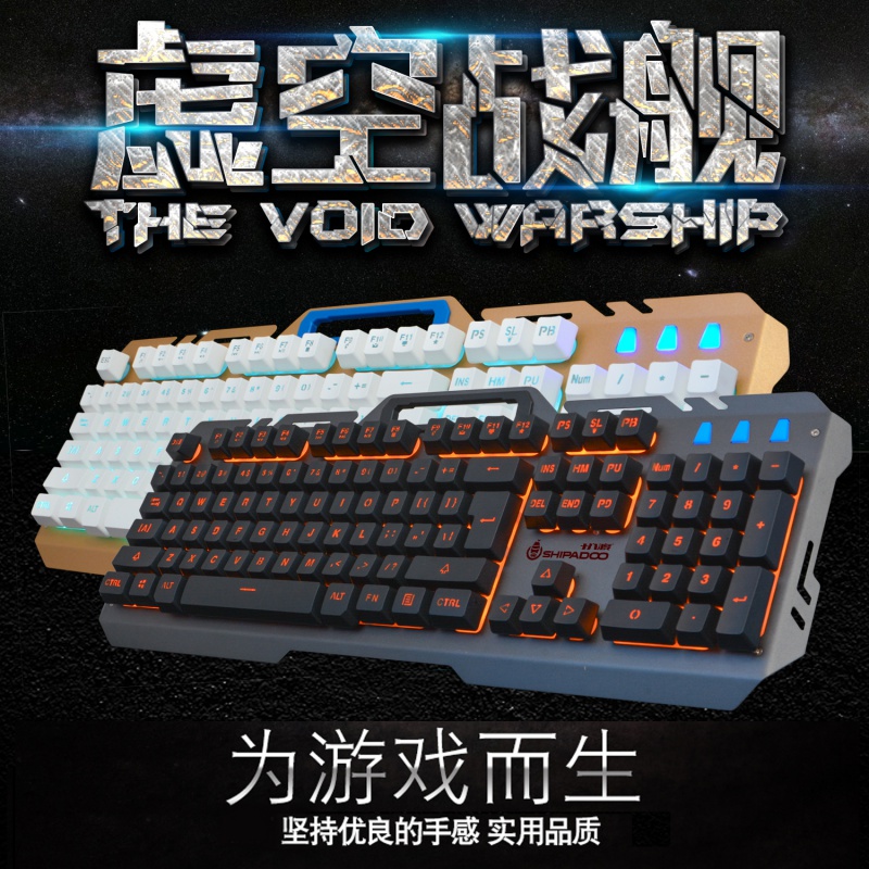 K950虚空战舰 金属面板悬浮机械手感CF LOL发光游戏键盘USB有线|ruв категории компьютерное оборудование/дисплей/Компьютерная периферия, клавиатура - от Buy2taobao.com для оказания профессиональной услуги покупки агента Taobao