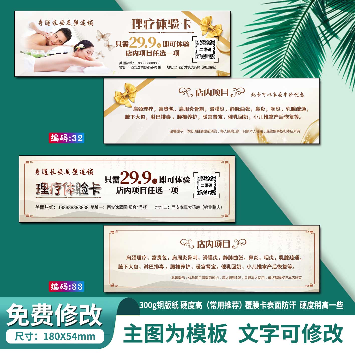 尚赫美容院体验卡体验券优惠券优惠卡代金券拓客卡宣传理疗抵用券