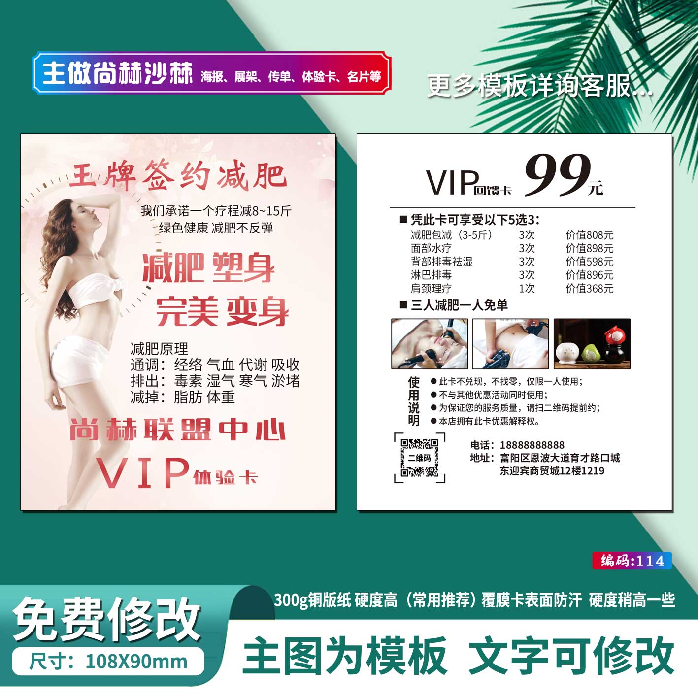 尚赫美容院体验卡体验券优惠券优惠卡代金券拓客卡宣传卡片现金券