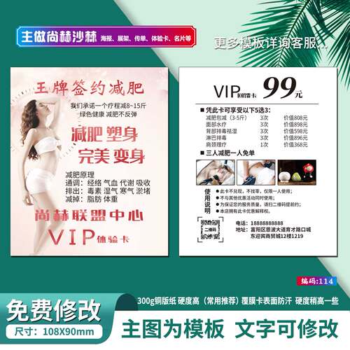 尚赫美容院体验卡体验券优惠券优惠卡代金券拓客卡宣传卡片现金券