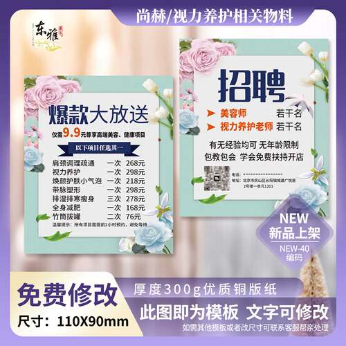 尚赫名片卡片体验卡体验券优惠券优惠卡代金券美容减肥招商加盟卡